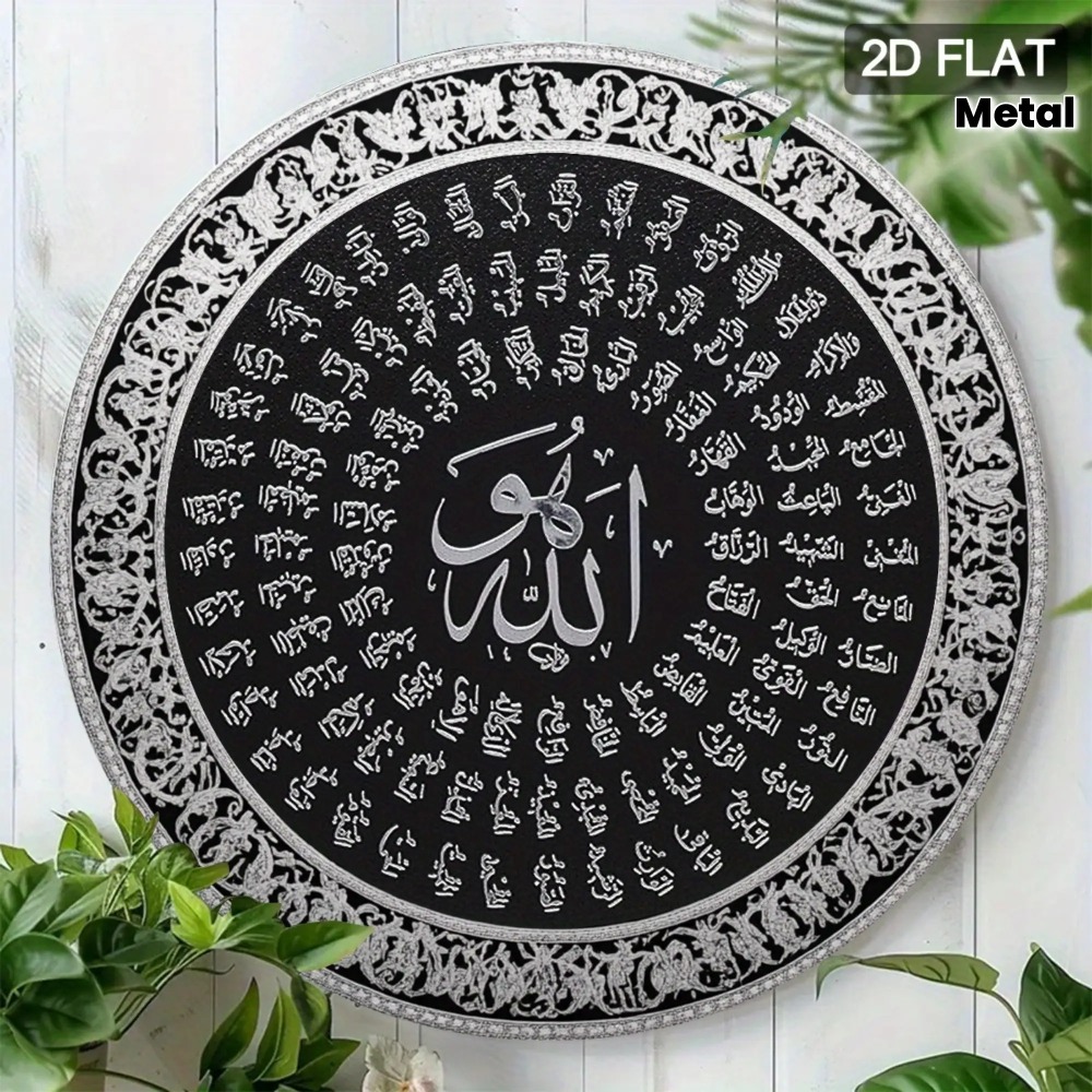 Home Decor Living - CIFBUY Arte de Pared Islámico Árabe