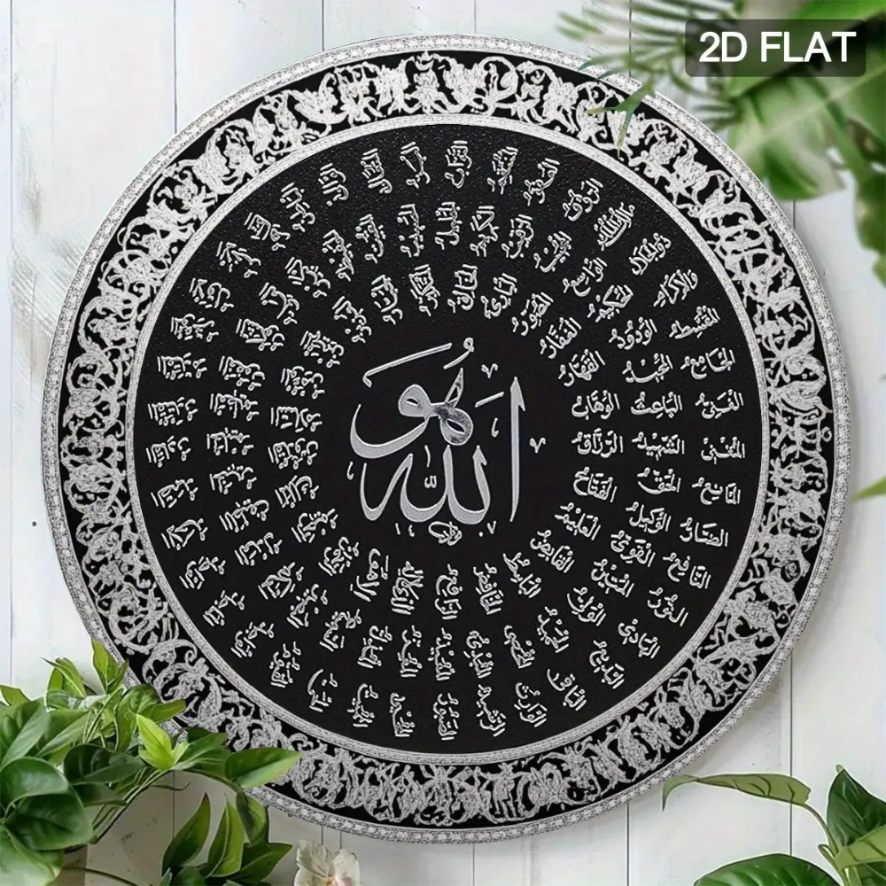 CIFBUY Arte de pared islámico  - Home Decor Living reseña y precio